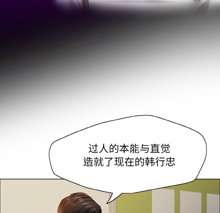 壞女人/瞭不起的她 在线观看 第35話 漫画图片24