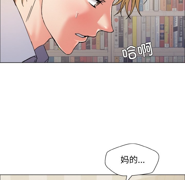 壞女人/瞭不起的她 在线观看 第35話 漫画图片103