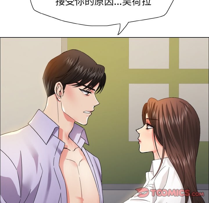 壞女人/瞭不起的她 在线观看 第35話 漫画图片33