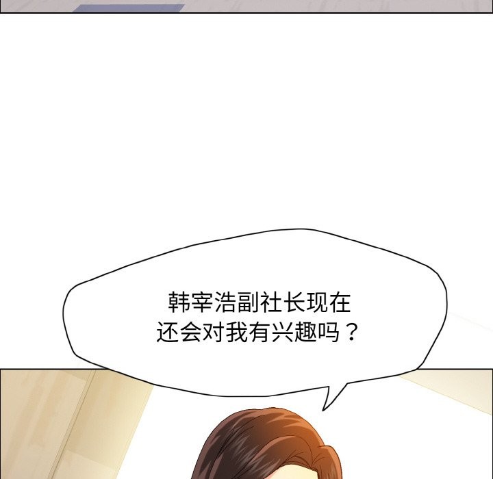 壞女人/瞭不起的她 在线观看 第35話 漫画图片110