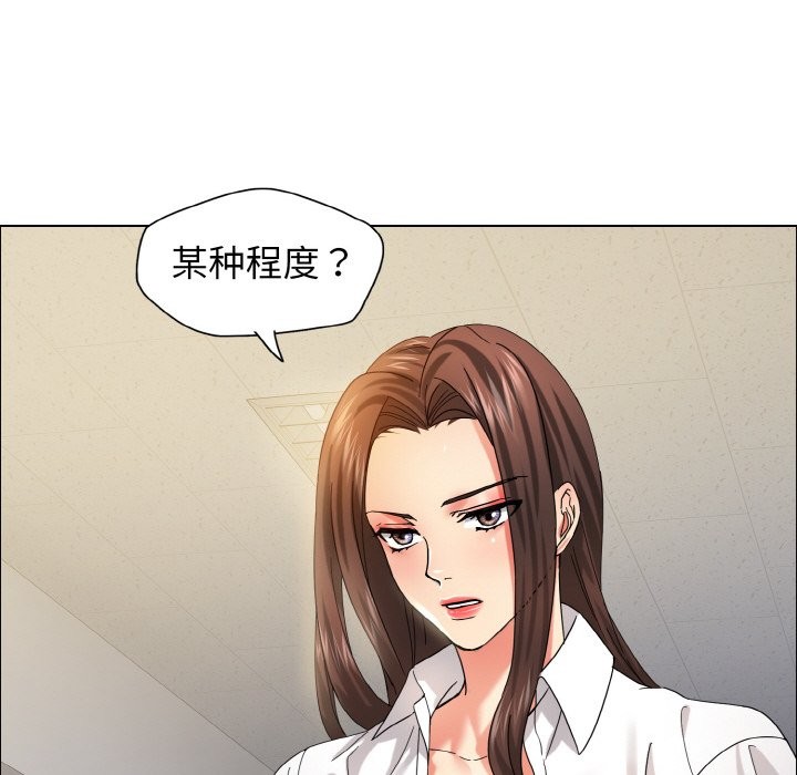 壞女人/瞭不起的她 在线观看 第35話 漫画图片16