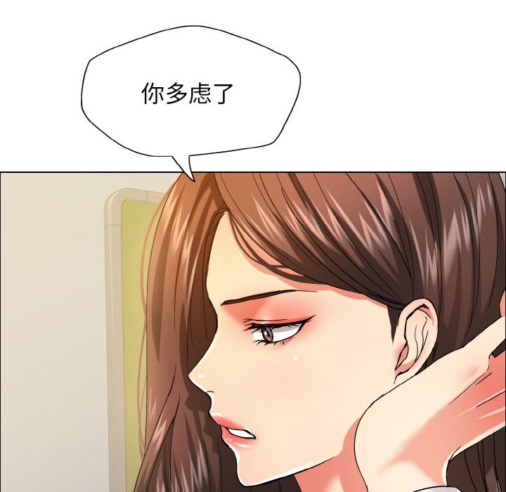 壞女人/瞭不起的她 在线观看 第35話 漫画图片40