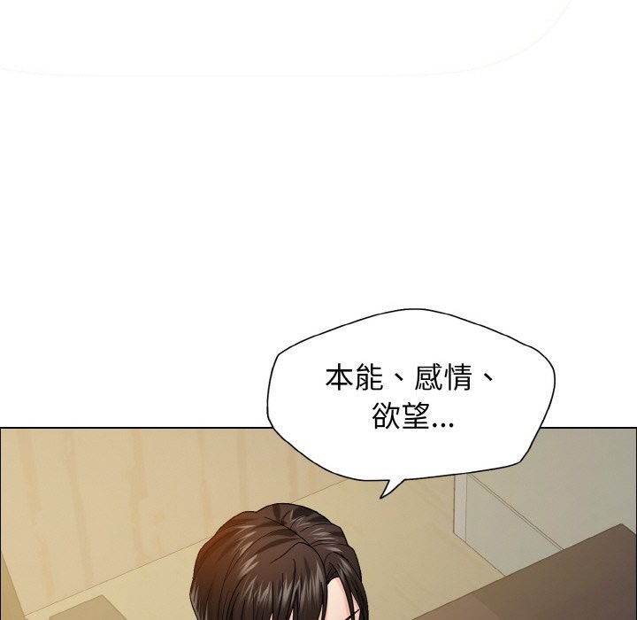 壞女人/瞭不起的她 在线观看 第35話 漫画图片112