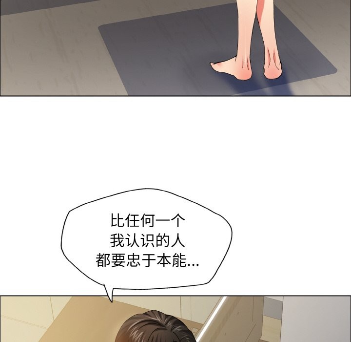 壞女人/瞭不起的她 在线观看 第35話 漫画图片19