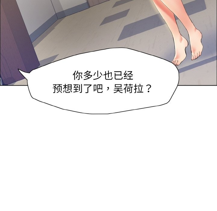 壞女人/瞭不起的她 在线观看 第35話 漫画图片8