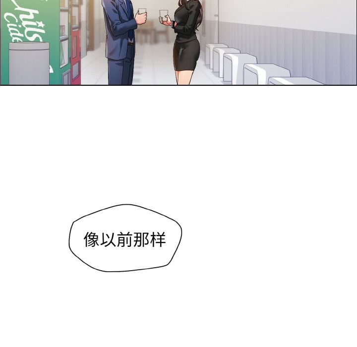 壞女人/瞭不起的她 在线观看 第35話 漫画图片62