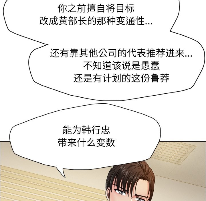 壞女人/瞭不起的她 在线观看 第35話 漫画图片36