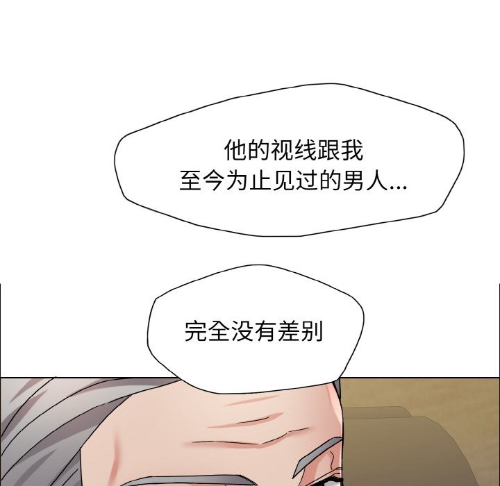 壞女人/瞭不起的她 在线观看 第35話 漫画图片12