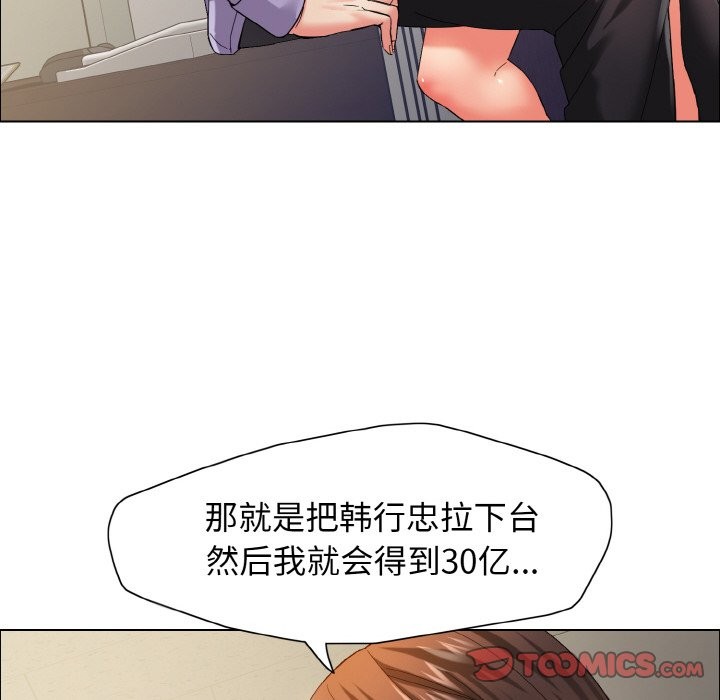 壞女人/瞭不起的她 在线观看 第35話 漫画图片45