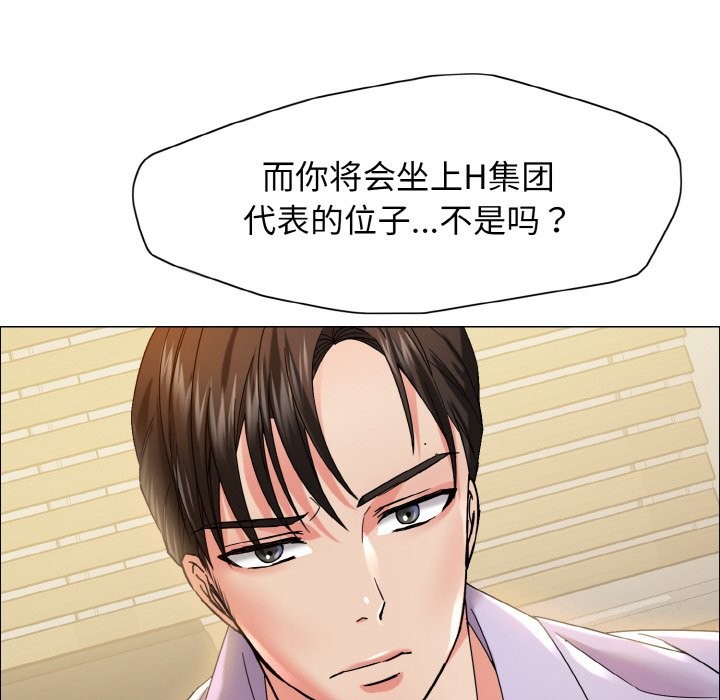 壞女人/瞭不起的她 在线观看 第35話 漫画图片47