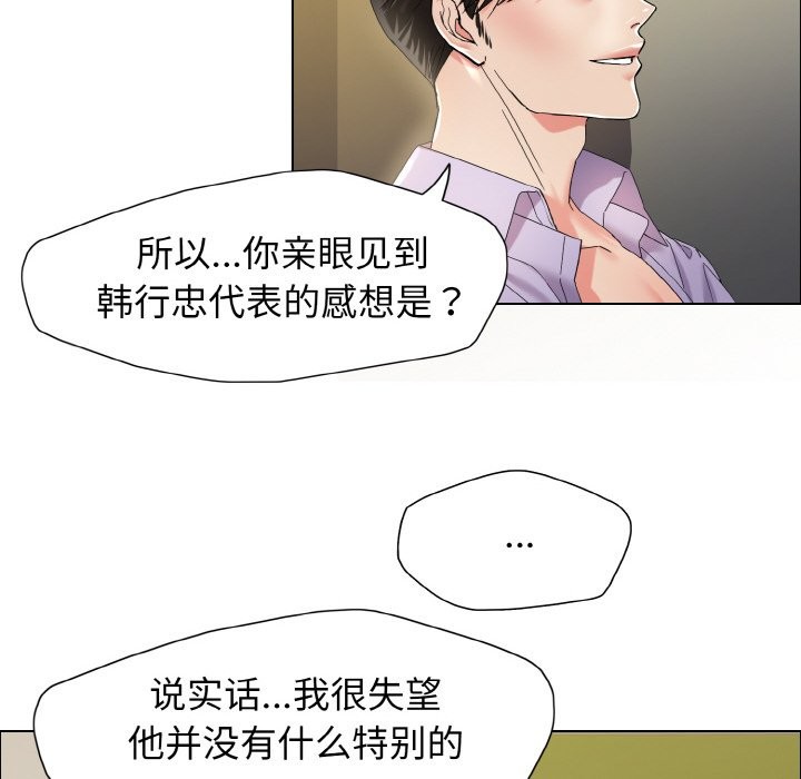 壞女人/瞭不起的她 在线观看 第35話 漫画图片10