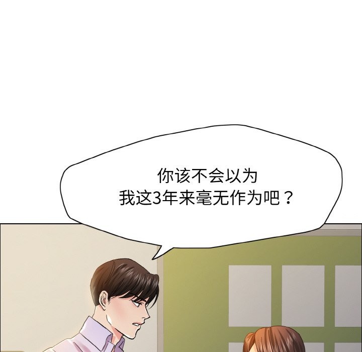 壞女人/瞭不起的她 在线观看 第35話 漫画图片26