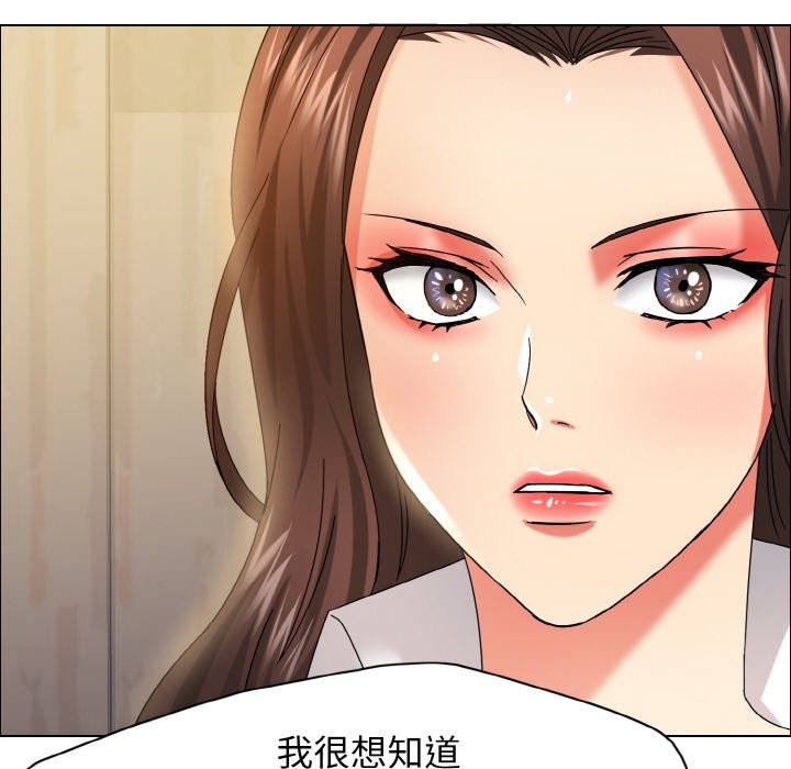 壞女人/瞭不起的她 在线观看 第35話 漫画图片35