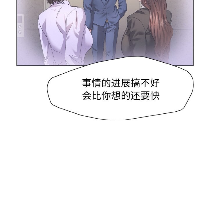 壞女人/瞭不起的她 在线观看 第35話 漫画图片119