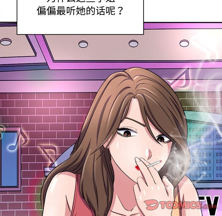 母女 第14話 韩漫图片156