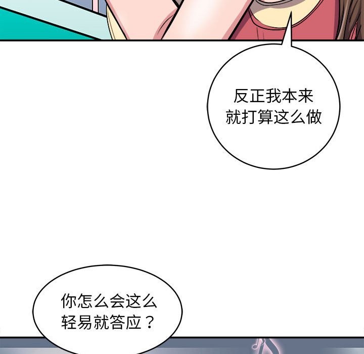 母女 第14話 韩漫图片114