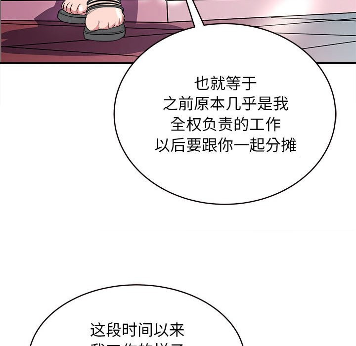 母女 第14話 韩漫图片107