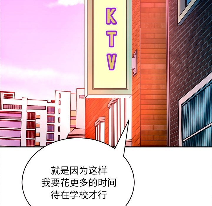 母女 第14話 韩漫图片104