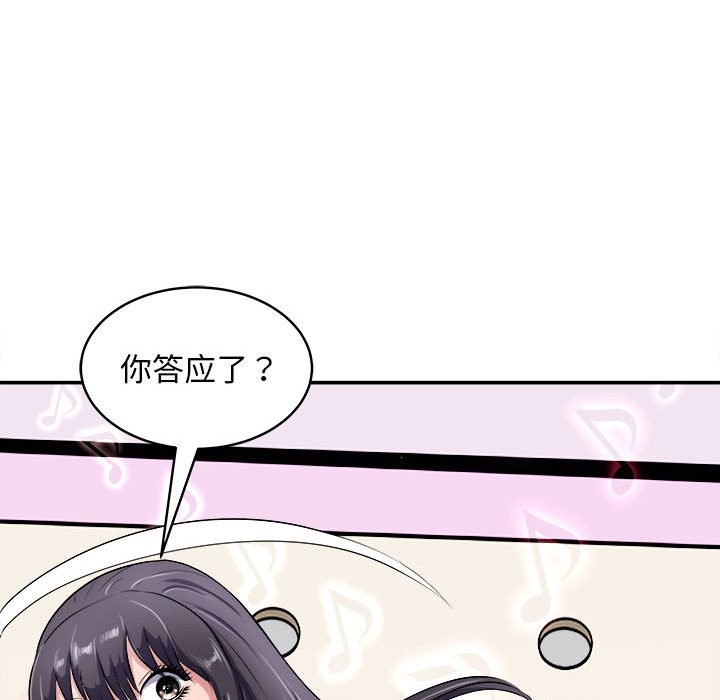 母女 第14話 韩漫图片112