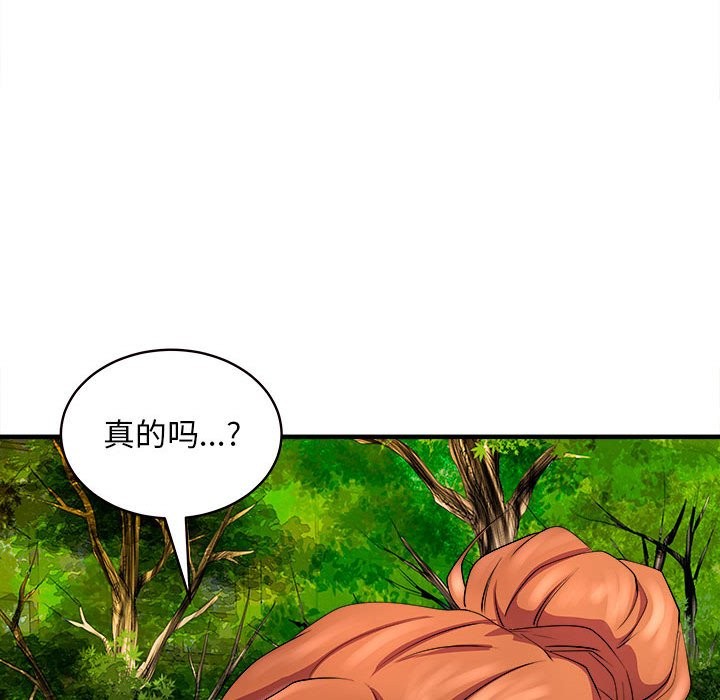母女 第14話 韩漫图片94