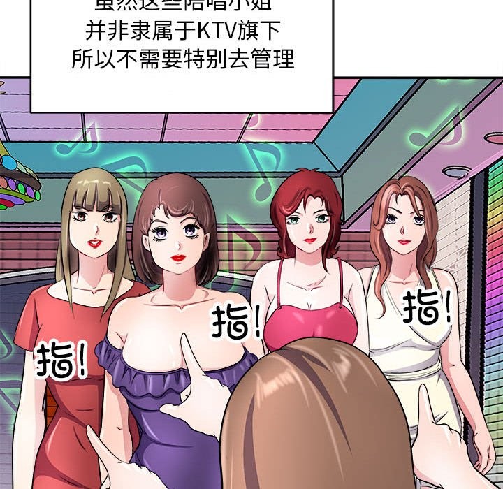 母女 第14話 韩漫图片128