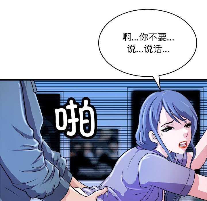 母女 第14話 韩漫图片20