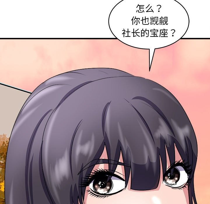 母女 第14話 韩漫图片85