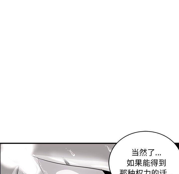母女 第14話 韩漫图片87