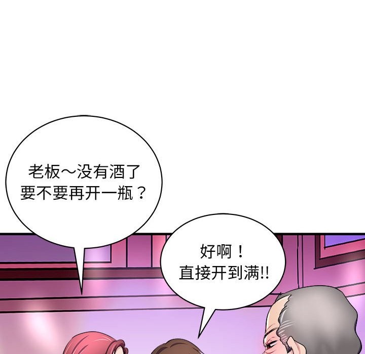 母女 第14話 韩漫图片137