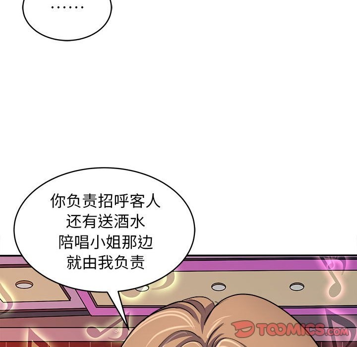 母女 第14話 韩漫图片120