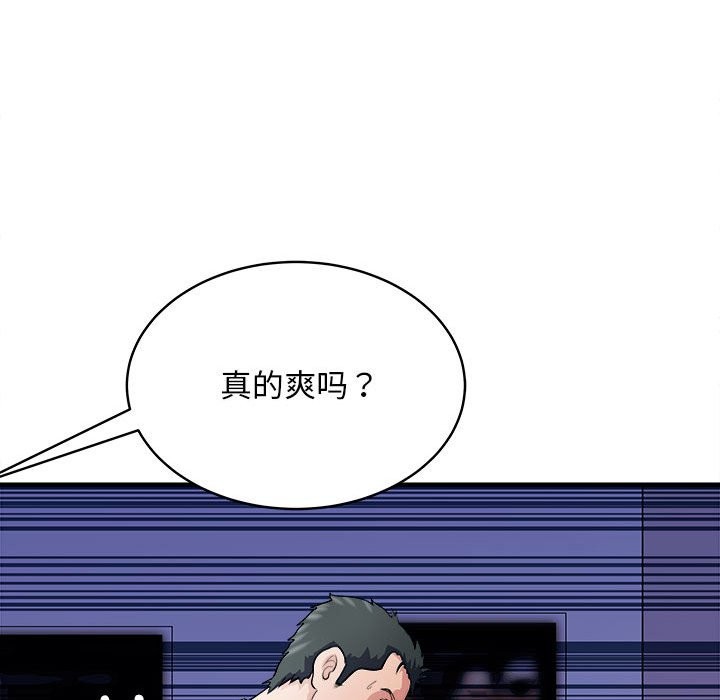 母女 第14話 韩漫图片24