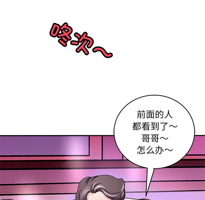 母女 第14話 韩漫图片141