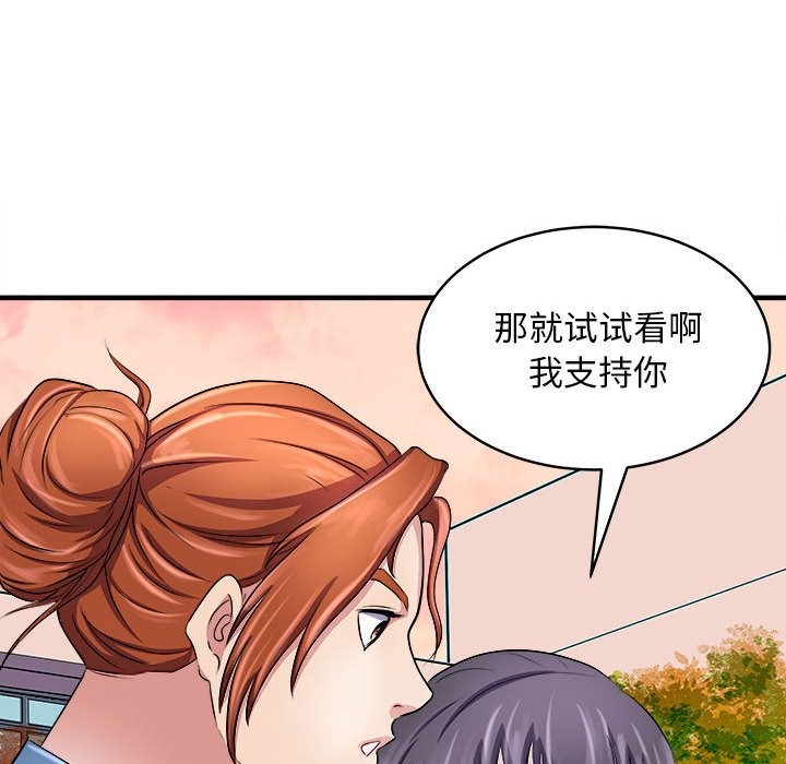 母女 第14話 韩漫图片90