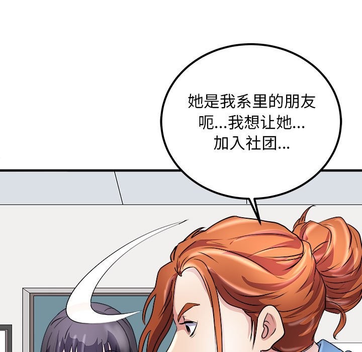 母女 第14話 韩漫图片52