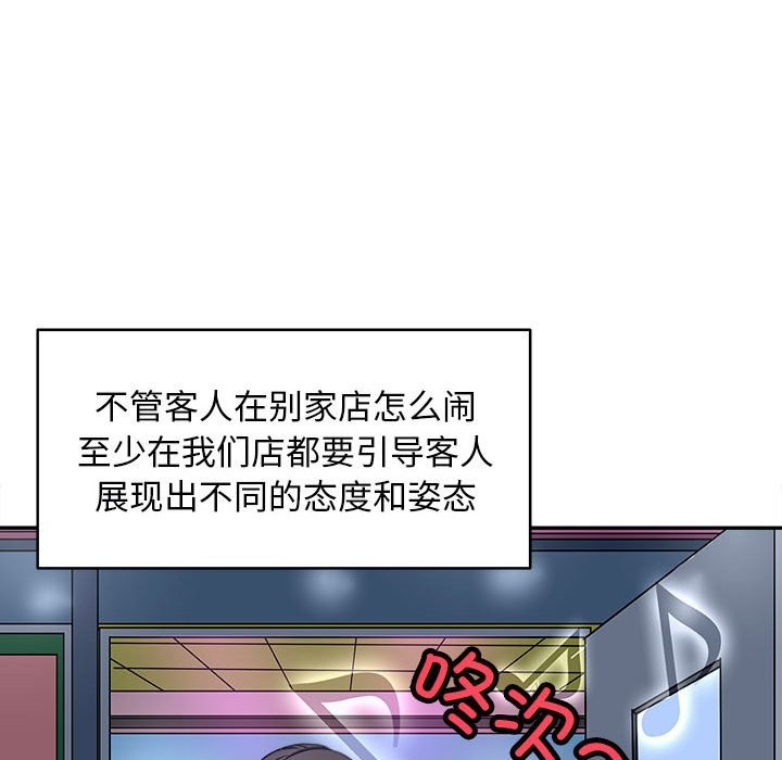 母女 第14話 韩漫图片143