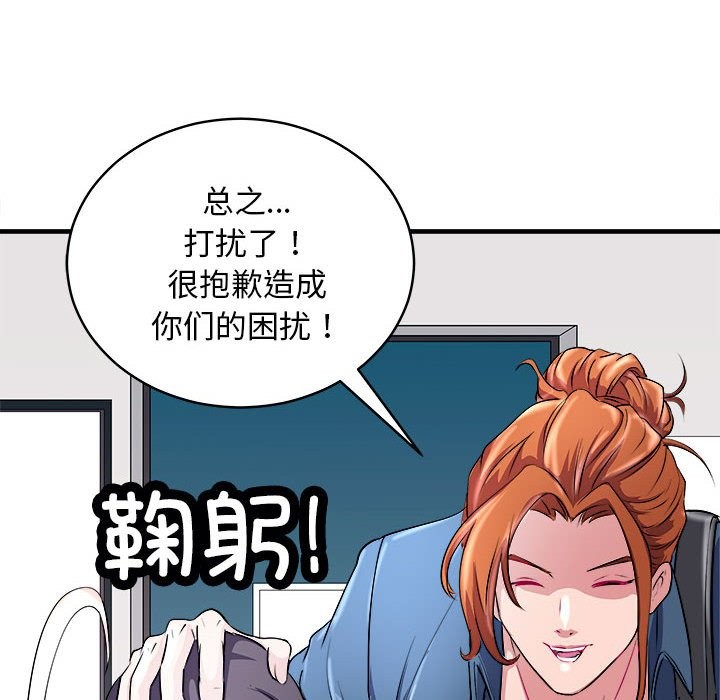 母女 第14話 韩漫图片62