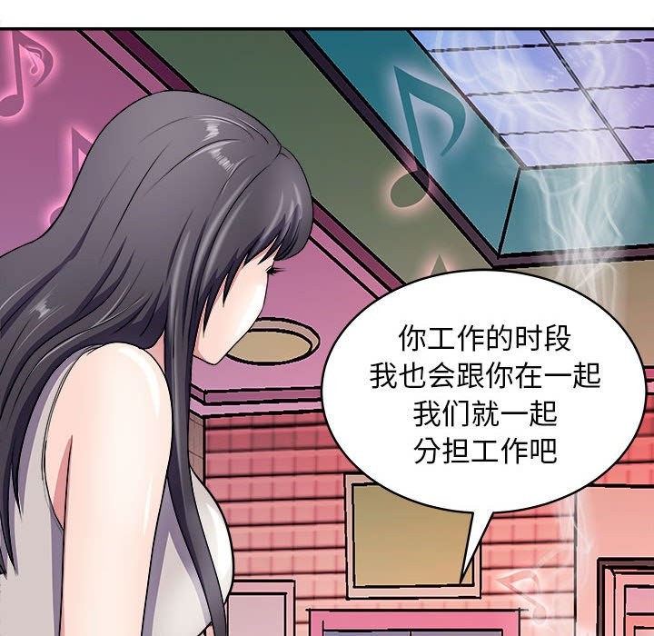 母女 第14話 韩漫图片118