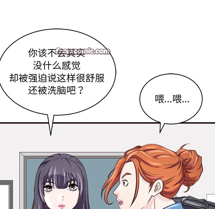 母女 第14話 韩漫图片42