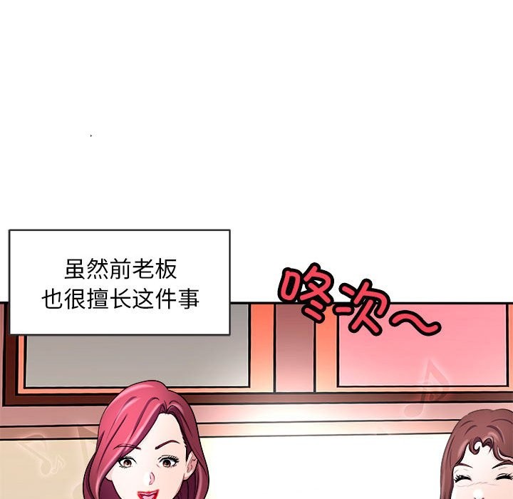 母女 第14話 韩漫图片146