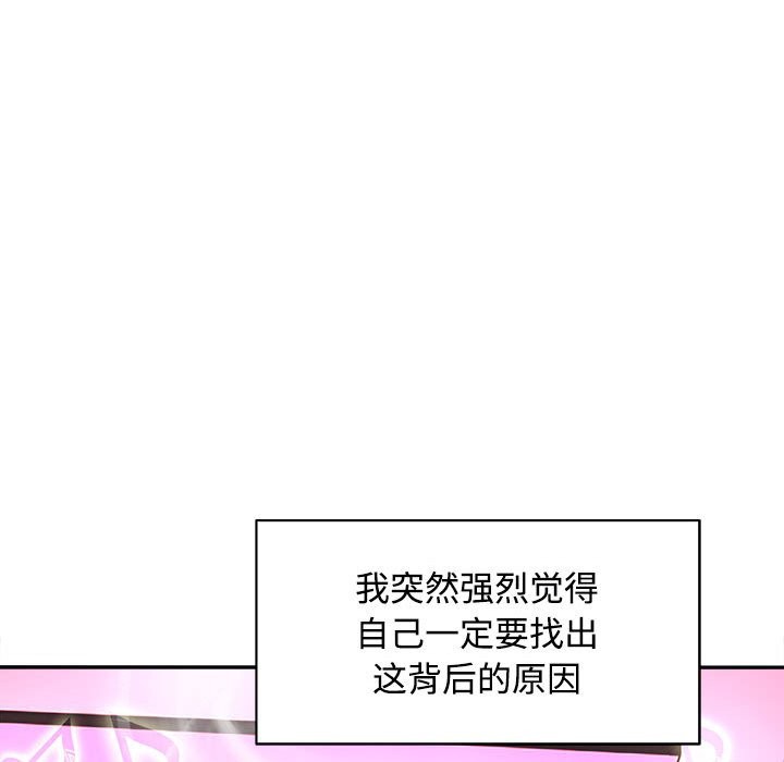 母女 第14話 韩漫图片158