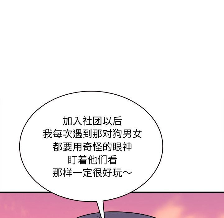 母女 第14話 韩漫图片97
