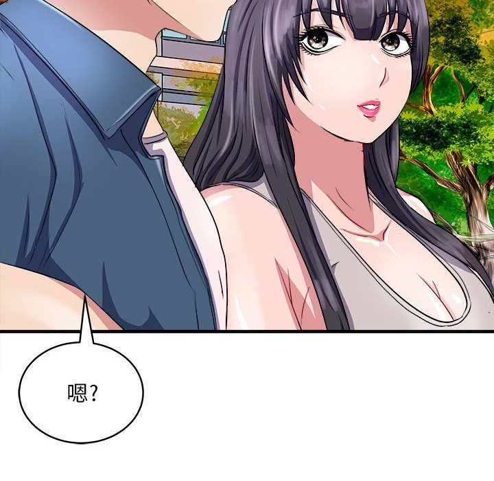 母女 第14話 韩漫图片91