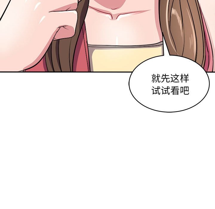 母女 第14話 韩漫图片122