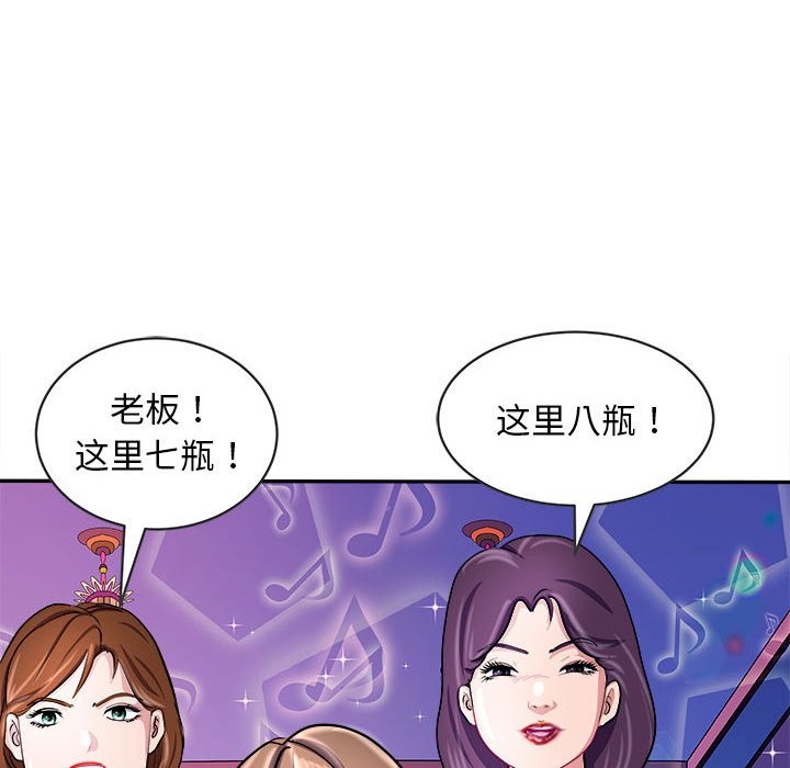 母女 第14話 韩漫图片153