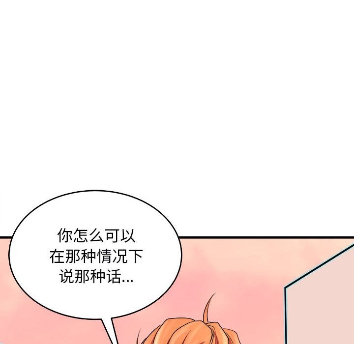 母女 第14話 韩漫图片72