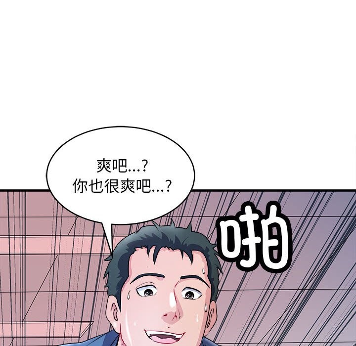 母女 第14話 韩漫图片17
