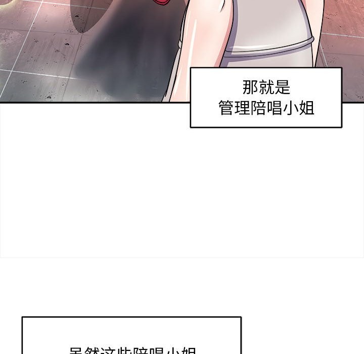 母女 第14話 韩漫图片127
