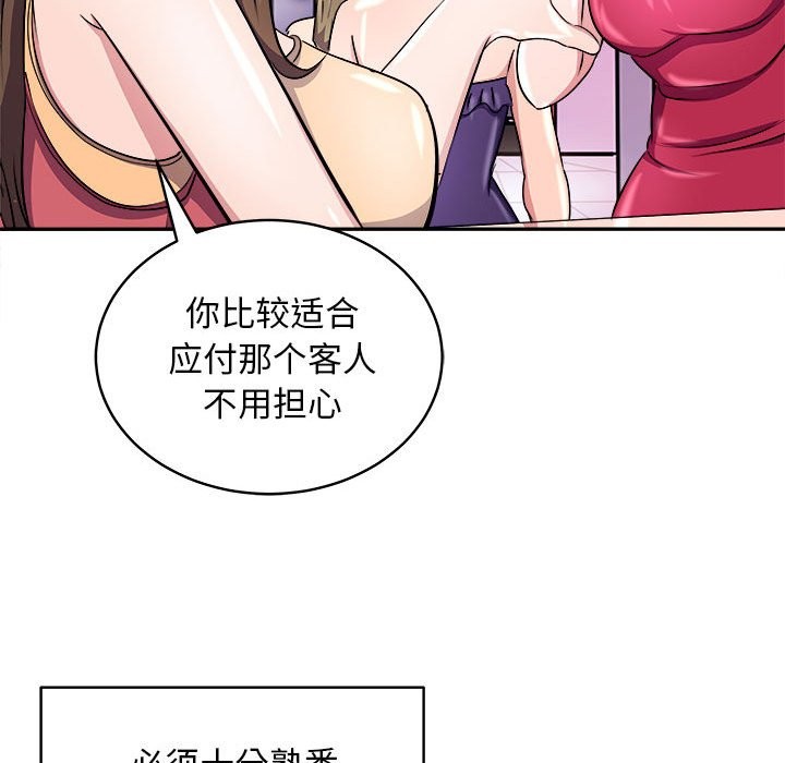 母女 第14話 韩漫图片134