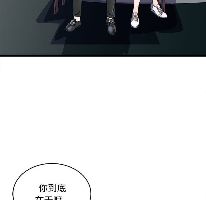 母女 第14話 韩漫图片69
