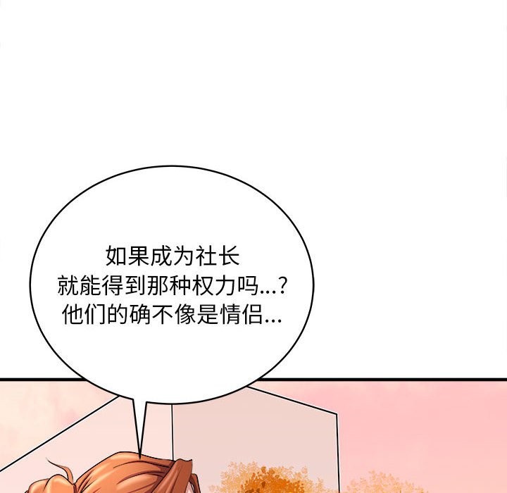 母女 第14話 韩漫图片82